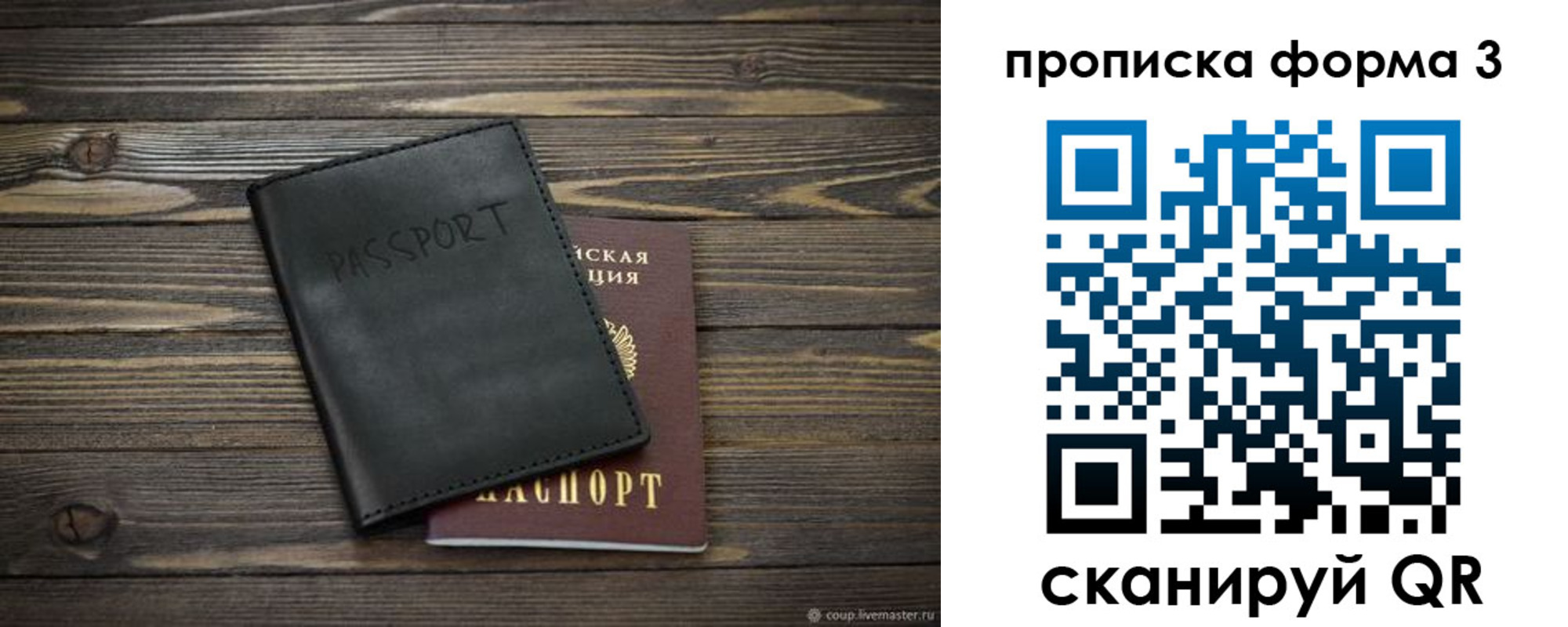 где прописаться в Борисоглебске