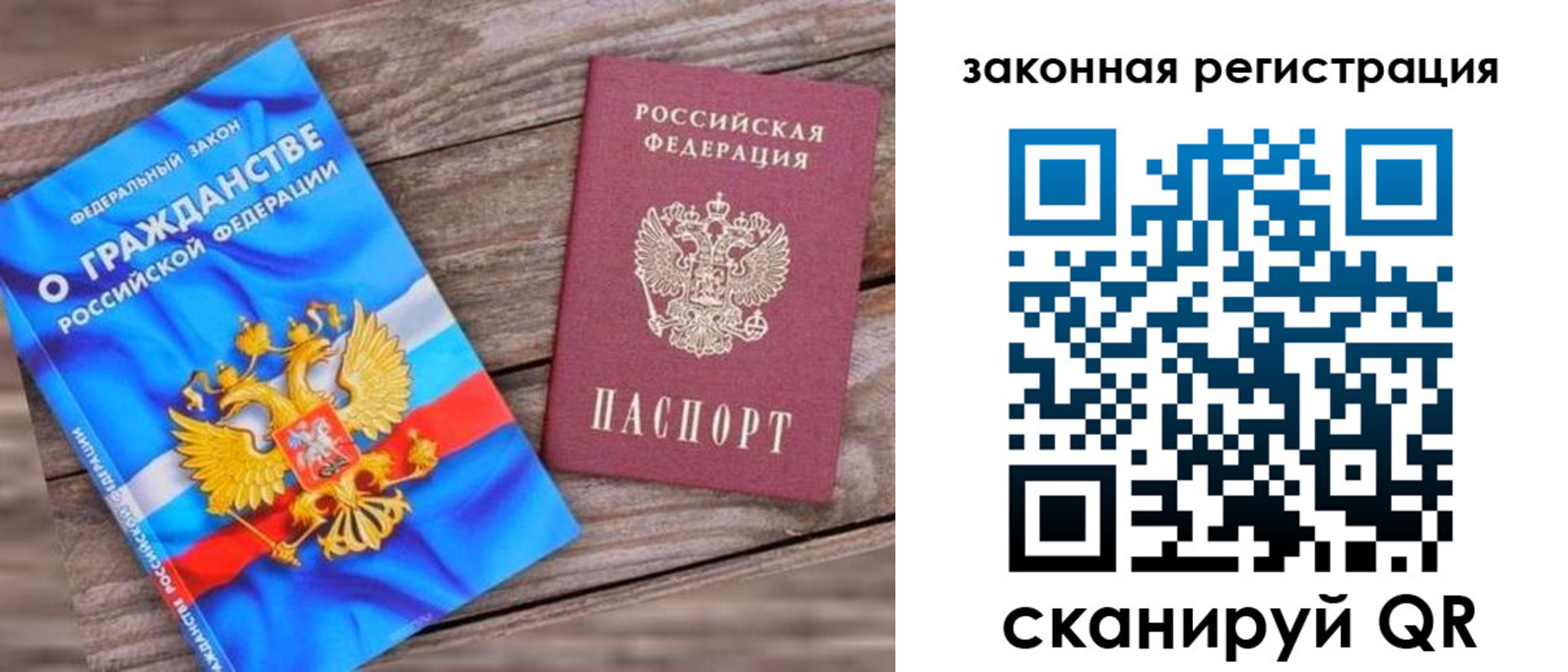 временная регистрация недорого в Борисоглебске