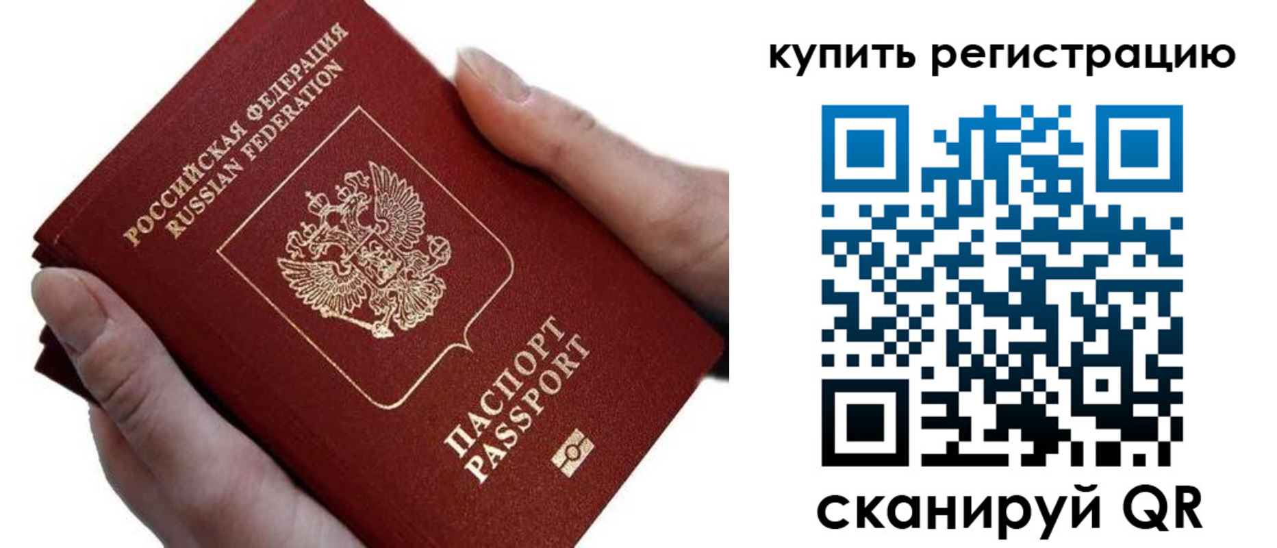 прописка для работы в Борисоглебске