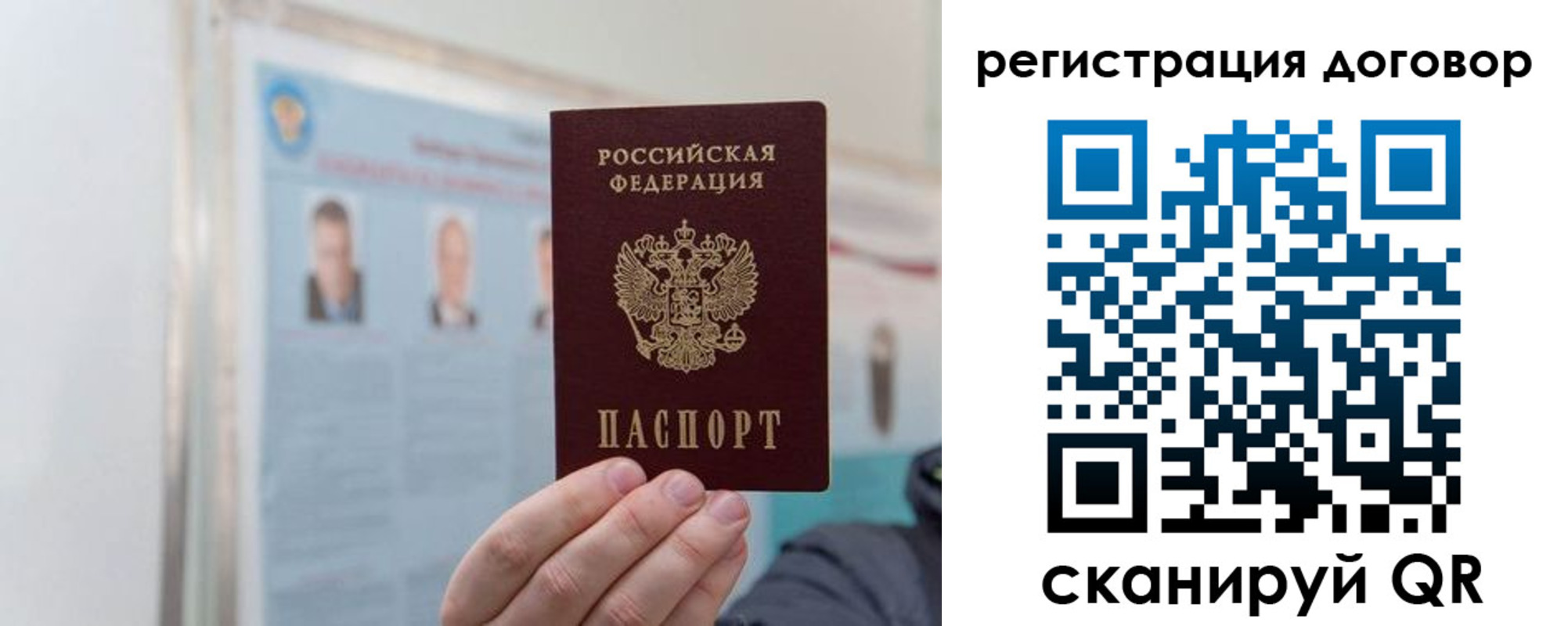 временная регистрация 2025 в Борисоглебске